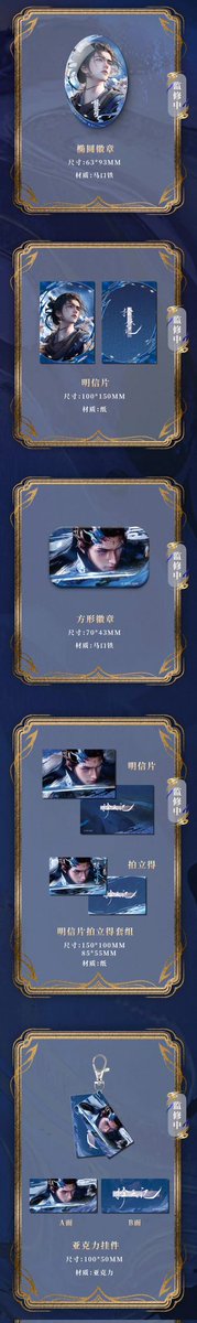 bnwylz's tweet photo. ꒰ PRE-ORDER 🇨🇳 | #择天记 × 无尽业 ꒱

💰 สั่งซื้อ : ทุกวันอาทิตย์ 19.00 น. (จนกว่าจะหมด)

รายละเอียดเพิ่มเติม (ในรูป 4) ⬇️
🚛 จัดส่งภายใน 60 วัน
📩 สนใจ Mention / @Lxst_Mt

#WayofChoices
#พลิกขอบฟ้าท้าลิขิตสวรรค์ https://t.co/wCVorqpqvs