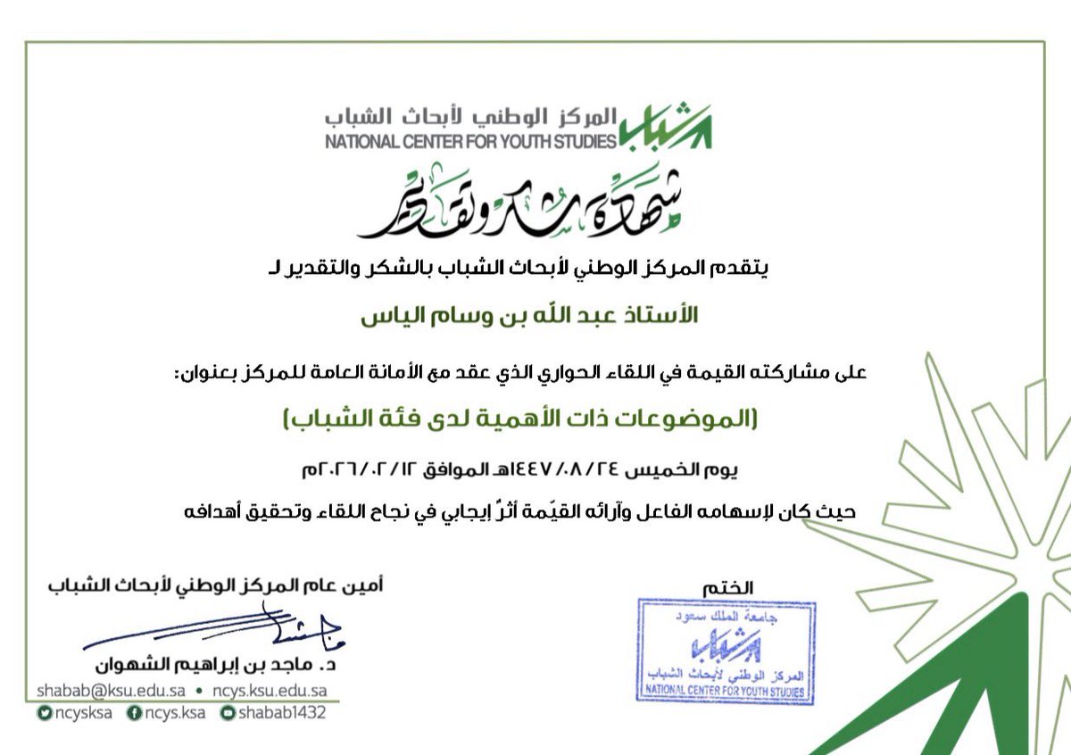 Abdallah Elias tweet media