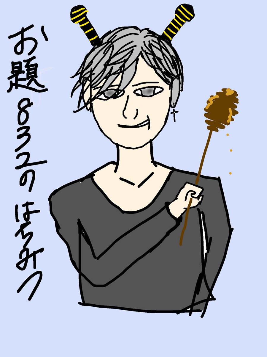 王位継承者みつ👑 (@gomadare0707) / Posts / X