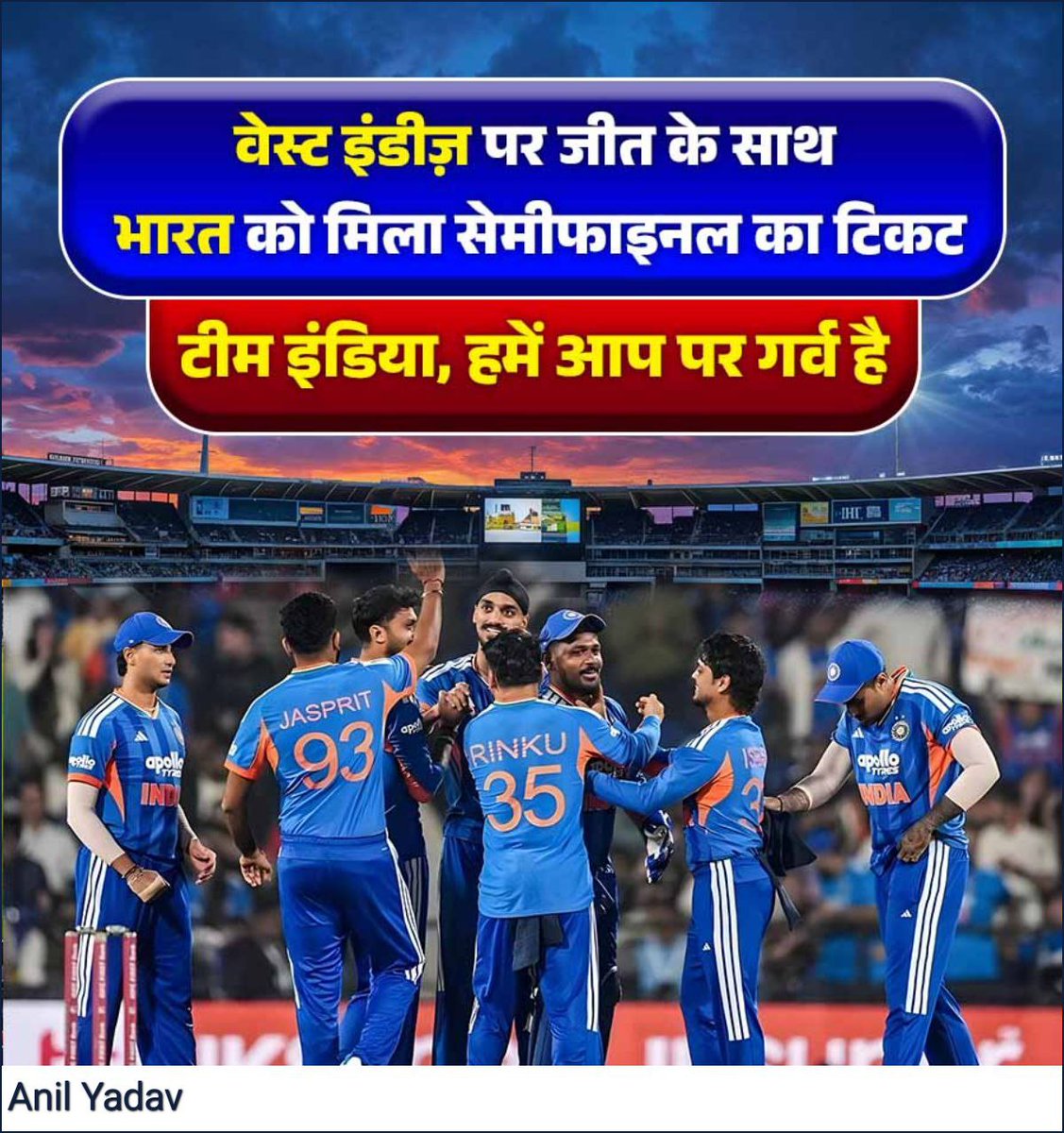 बधाई टीम भारत.....