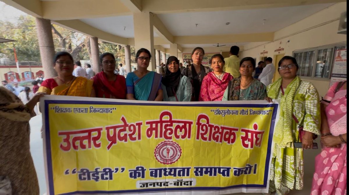 दिनांक 26-02-2026
_"आजाद भारत में गुलामी प्रथा नहीं चलेगी_" _-महिला शिक्षक संघ जनपद बांदा 
_जनपद बांदा [दिनांक]:आज जिलाधिकारी के माध्यम से माननीय प्रधानमंत्री जी एवं माननीय केंद्रीय शिक्षा मंत्री जी को एक ज्ञापन सौंपा गया।