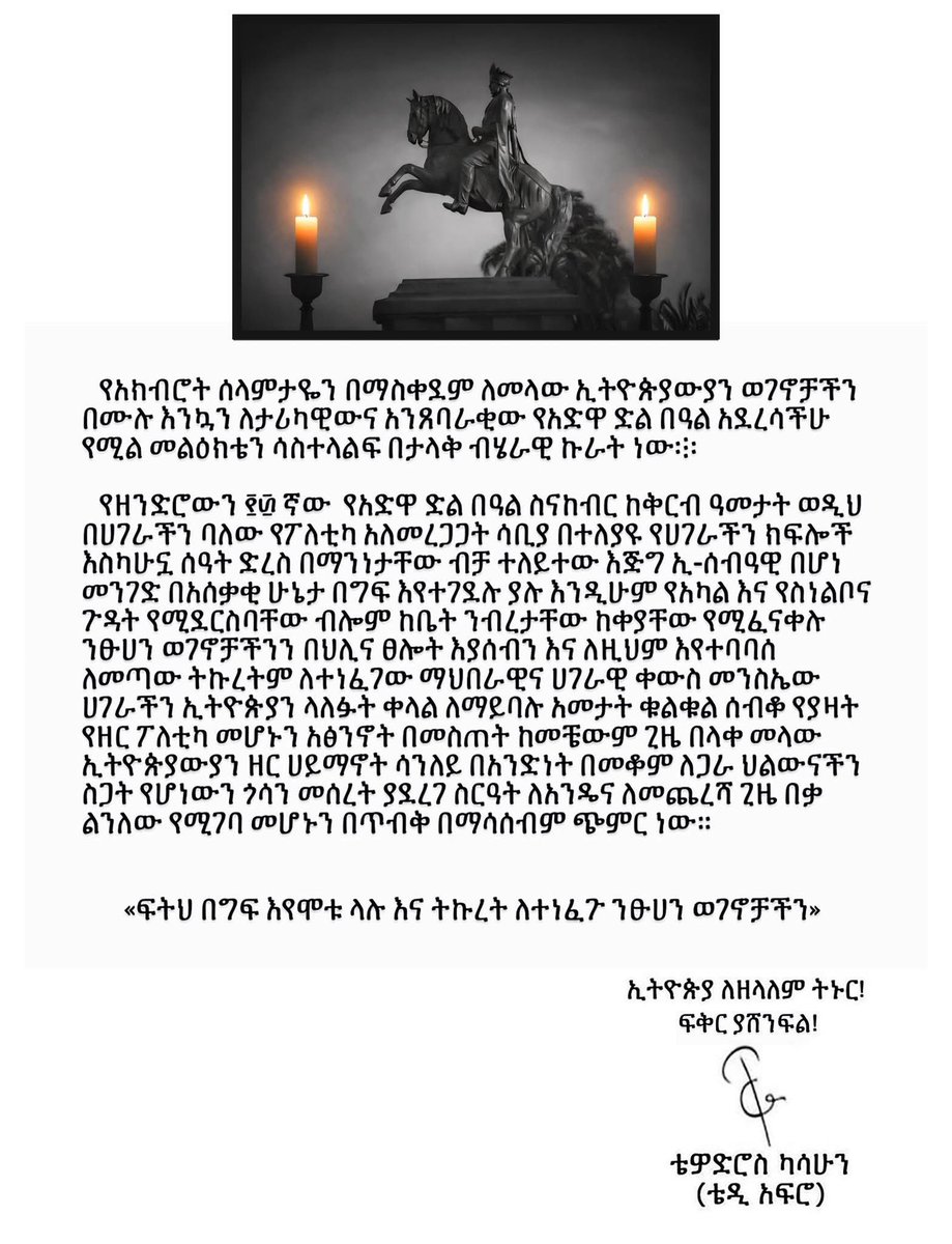 Mesenbet A. Tadeg (PhD) tweet media