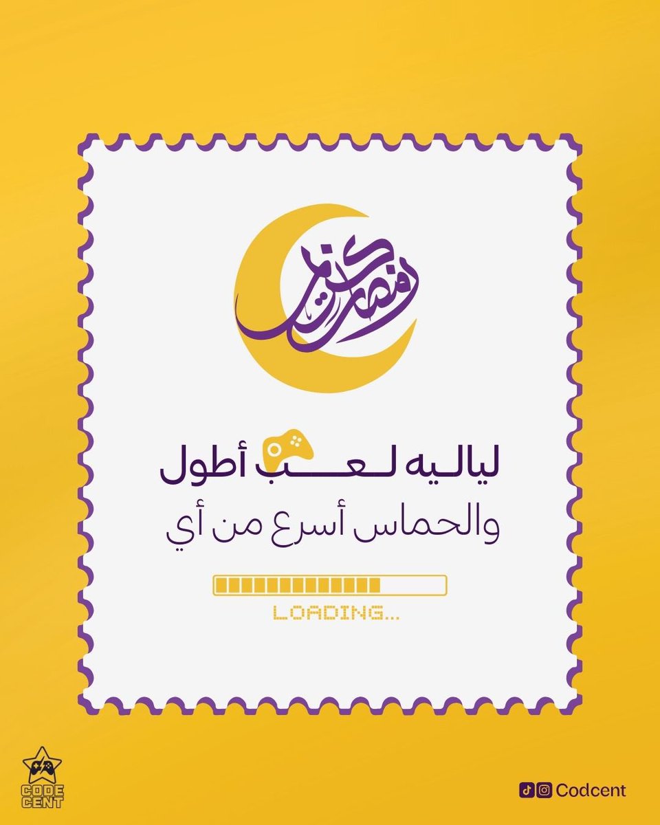 codcent's tweet photo. رمضان مبارك 🌙🔥

لياليه تجمعنا ،
حماس يبدأ من أول ثانية⚡🎮
وأجواء ما يوقف فيها اللعب ولا الضحك👏🏻.
—
  — لأن اللعب ما ينتظر! 🎮

 #الحصه_الاخيره12 https://t.co/QaeTu2hWU5