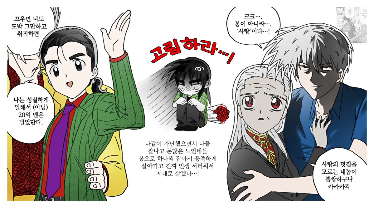 고립하라...! 이토 카이지...!