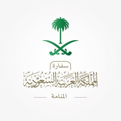 عاجل..

السفارة السعودية في البحرين:

تود السفارة طمأنة المواطنين الكرام بأنها متواجدة لخدمتهم على مدار 24 ساعة، وفي حال وجود أي حاجة التواصل على الأرقام التالية:

• جوال الطوارئ:
+97333500012

• الهاتف:
+97317537722

• الملحقية الثقافية:
+97317533111

• الرقم الموحد لشؤون