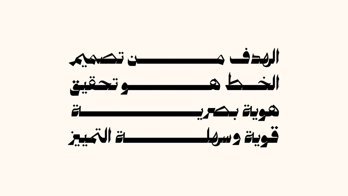 Mobdi3iPs's tweet photo. خط دارك
DARK FONT
هذا خط متغير معاصر يهدف إلى توحيد العربية والإنجليزية والفارسية في نظام بصري واحد، تصميم موحّد يجعل الحروف من هذه اللغات تتناغم ضمن نفس العائلة دون اختلافات بصريّة مزعجة.
مناسب للتصميمات الحديثة والعلامات التجارية التي تتطلب دعم نصوص متعددة.

رابط التحميل: https://t.co/bnac1PwuY3 
المصدر: https://t.co/QPe4owQTic