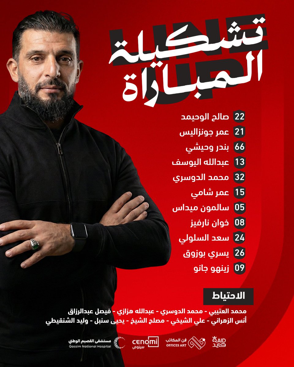 نادي الرائد السعودي tweet media