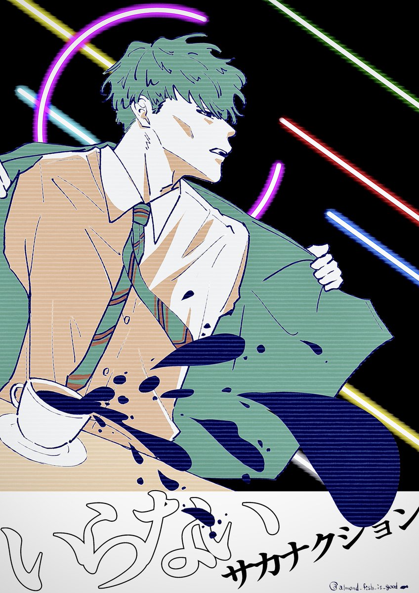 アーモンドフィッシュイズグッド (@almondfish_nf) / Posts / X