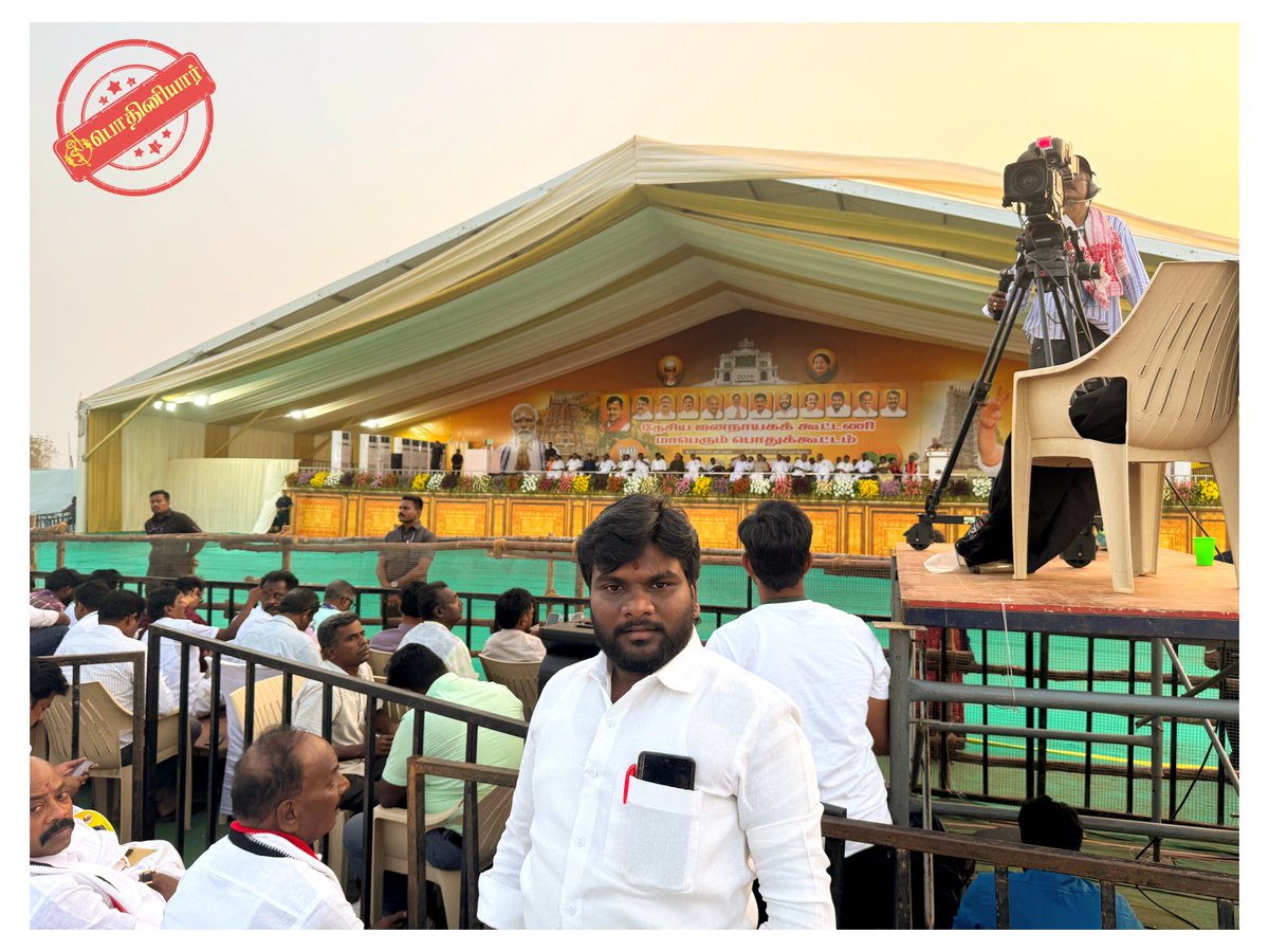 மார்ச் 01-2026 அன்று 
இடம்: பாண்டிய நாடு 
மா மதுரையில் 
பாரதப் பிரதமர் - நரேந்திர மோடி ஜி
அவர்கள் பங்கேற்ற கூட்டணி கட்சிகள் பொதுக்கூட்டத்தில் 

இனத்தின் தாய் தலைவர்  
திரு.ஜான்பாண்டியன் எம்ஏ., அவர்கள் 
தேசிய ஜனநாயக கூட்டணியில்...
-
பொதினி.சாமிவேந்தன் 🌙
மீளும் பாண்டியம் 
🎏🌾🐅☯️