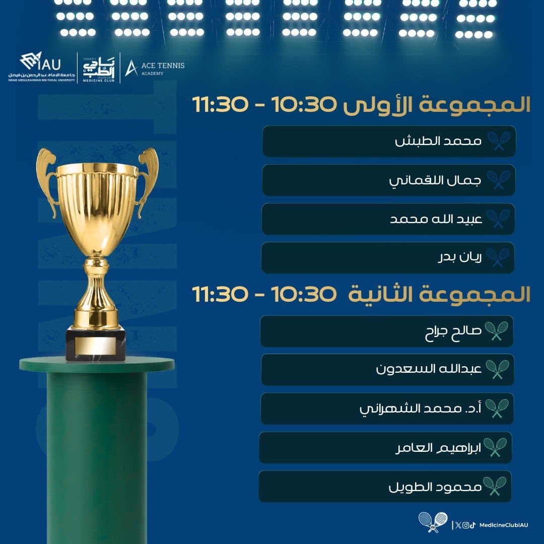 MedicineClubIAU's tweet photo. غدًا موعد الحسم 🥎🔥
نعلن عن جدول المباريات ليوم المضارب الرياضي
من بيرفع الكأس؟ 🏆👀

توجد فترة لعب مفتوح للجمهور بعد البطولة
ننتظركم بكل حماس لتشجيع الفرق و إبراز المواهب في ليلة ذهبية مرتقبة 🤩🥇

#يوم_المضارب_الرياضي #IAU #Medclubiau #Medclubiau https://t.co/ivx5w82QOv