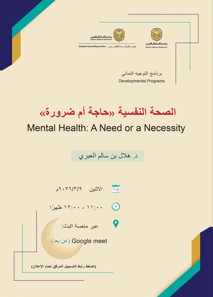 مركز الإرشاد الطلابي | Student Counseling Center tweet media