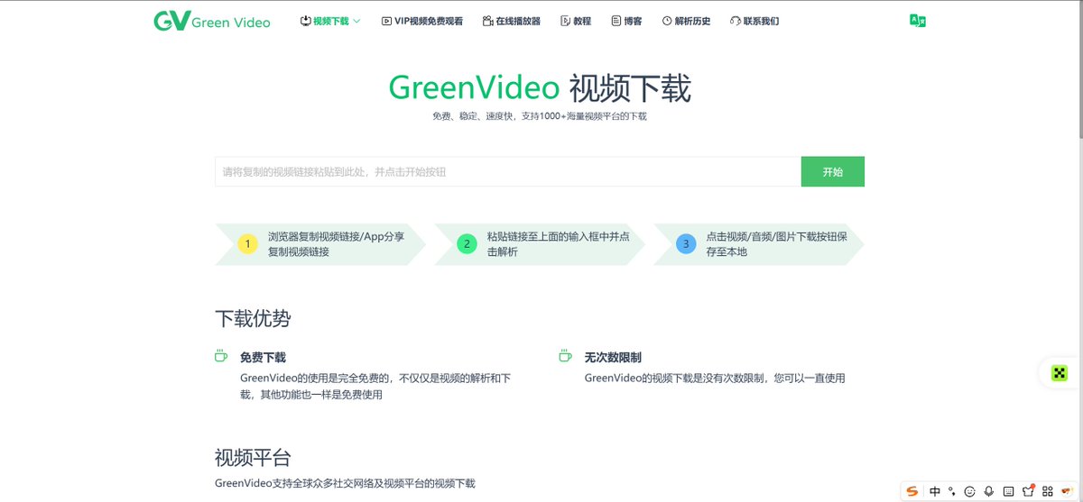 分享几个超实用的工具：帮你起号赚钱

以下工具可能有为一定的道德，但是你只要想去做也是可以赚钱的，只要做不太大也不会有任何风险👇

1⃣在线无水印下载视频
链接：greenvideo.cc

这玩意可以下载各种视频，让你搬运，弄得好起号赚钱不是什么难题，做不太大其实也不用担心什么版权问题