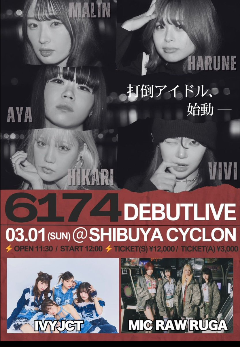 hiro_55_rainbow's tweet photo. 3/1(日) 6174 DEBUT LIVE『FIRST NOISE』

3曲目「We Go Boom」
緊張ドMAXのデビューライブで見せた
ここから始まる手応えの一曲。
詳細ALT✨

#ロクイチナナヨン
#FIRSTNOISE https://t.co/LLzU4KP3gG