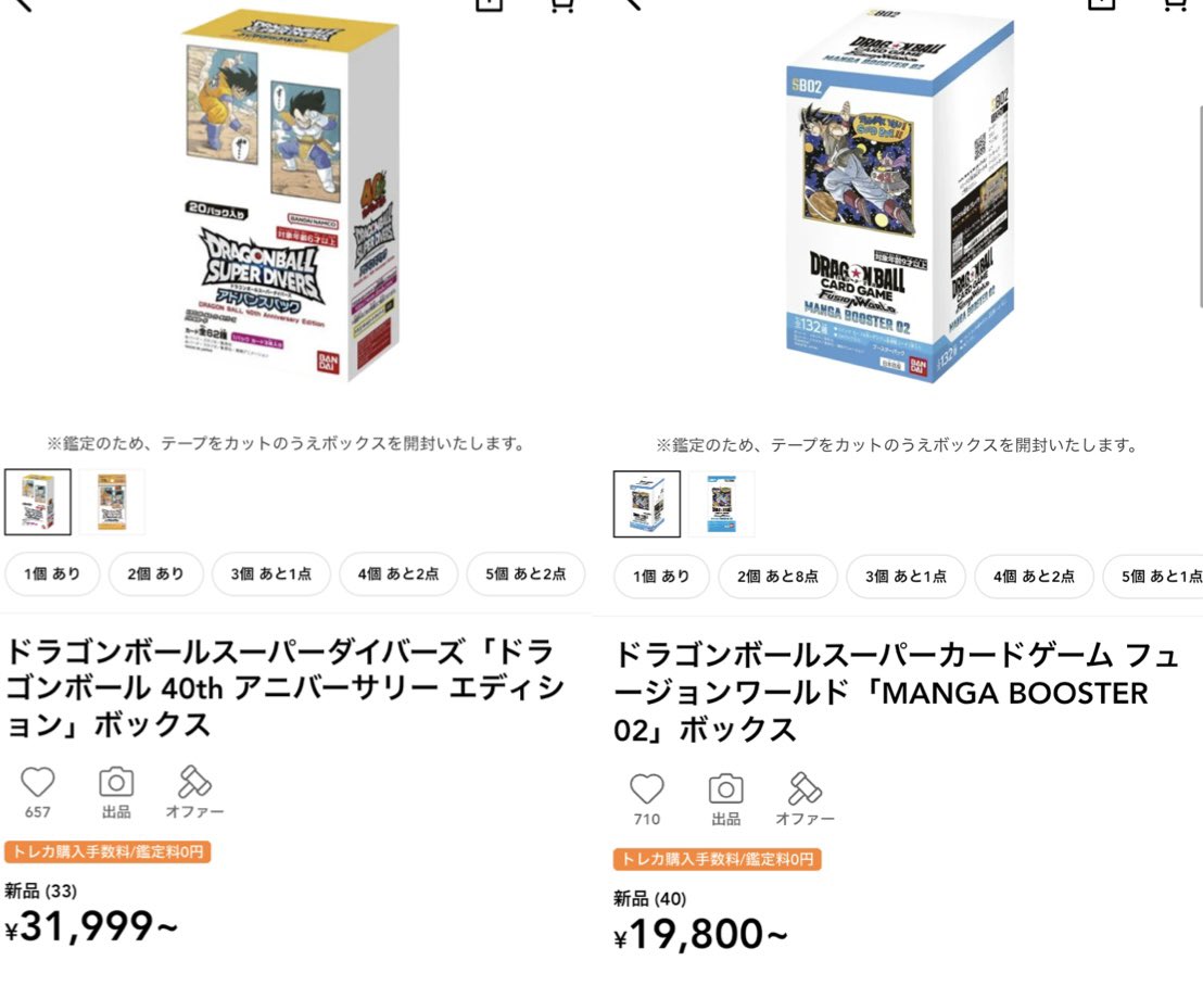 マンガブースター02 未開封BOXがあったら そっちの方が良くない