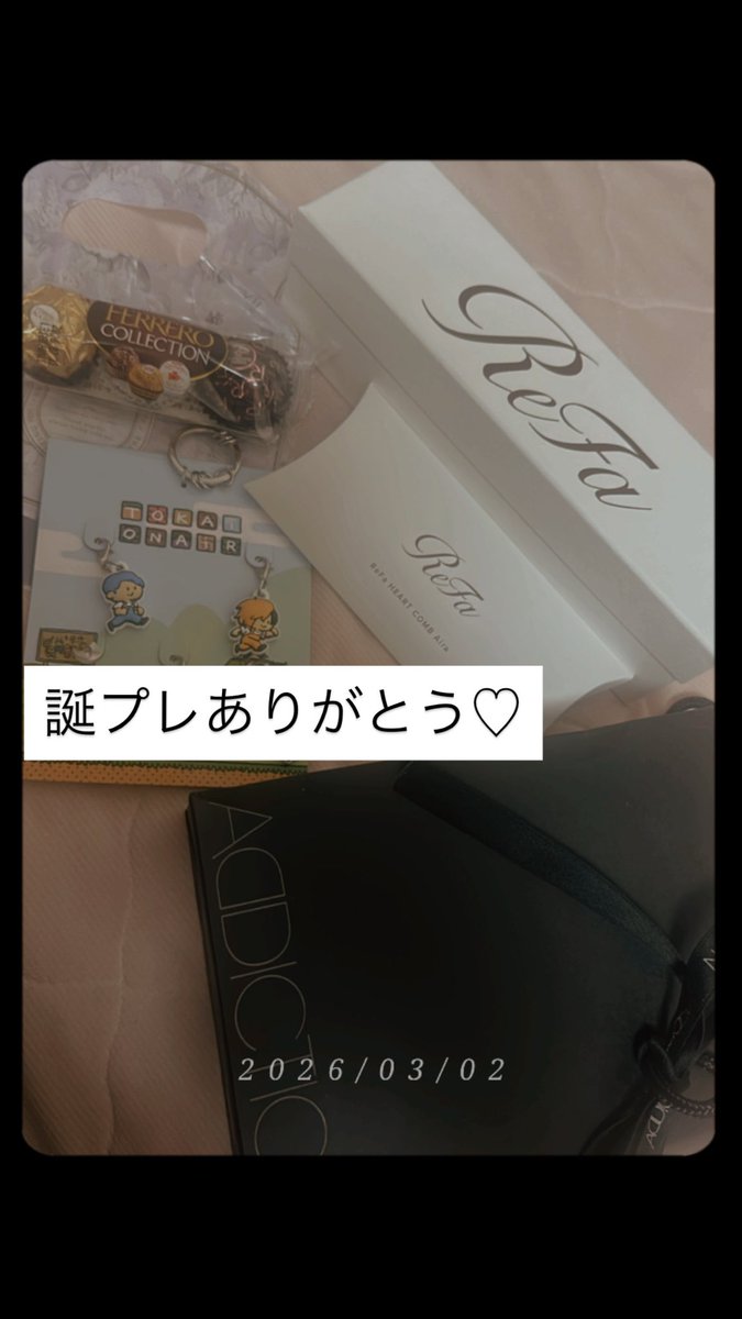 プレゼントもありがとう😭♡