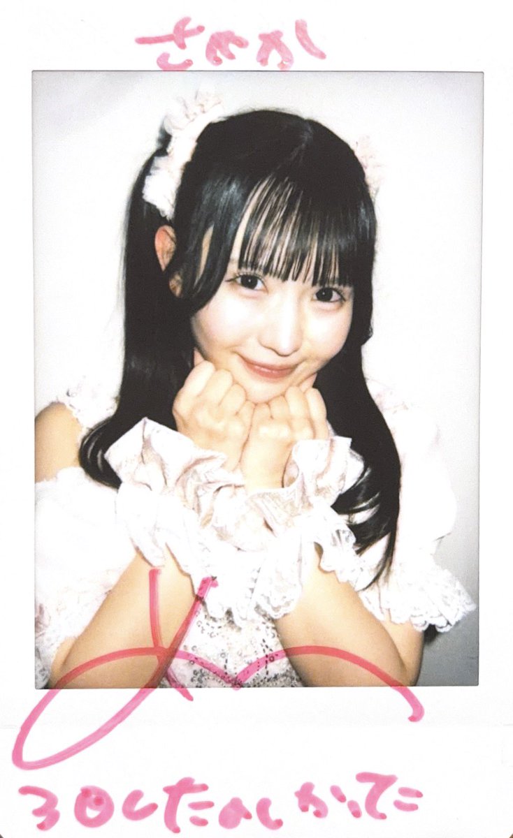 さやか (˙ᴥ˙)🩷 tweet media