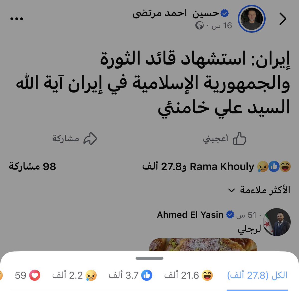 حمص | 031 tweet media