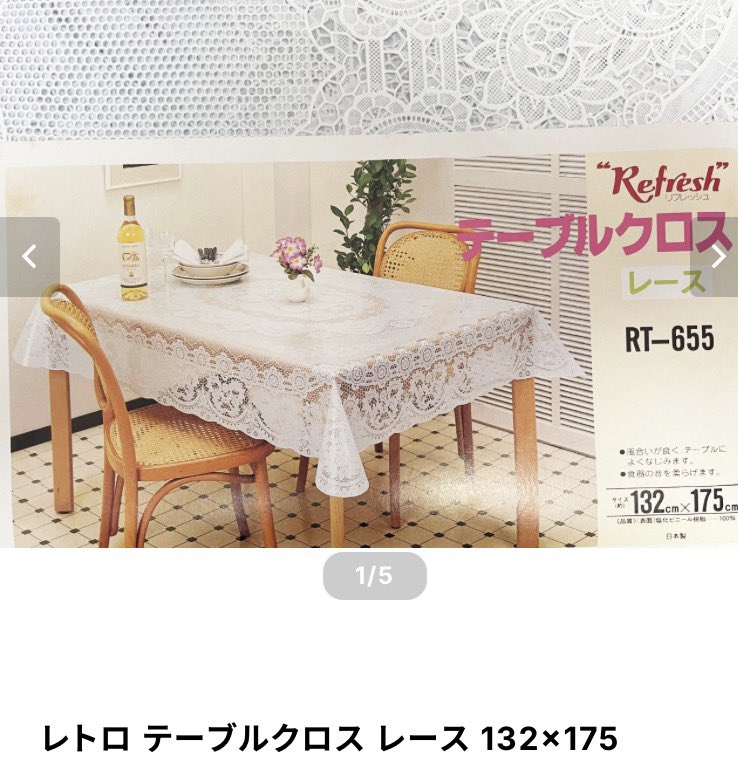 だめだ…昔のテーブルクロスの柄にしか見えん😅 仲間いる？よね