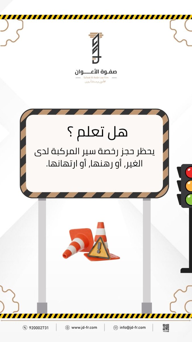 شركة صفوة الأعوان للمحاماة tweet media