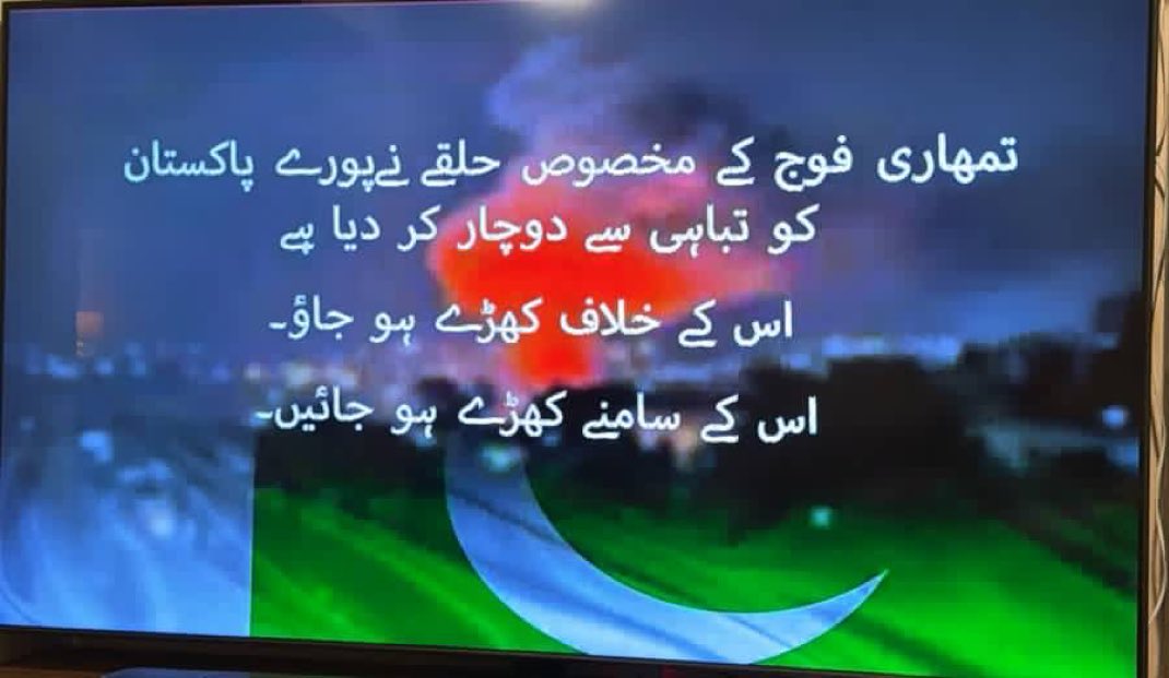 AFGDigest's tweet photo. @soldierspeaks @geonews_urdu The hacked message on Geo News used the term “مخصوص حلقے” (special circles) referring to Pakistan’s army, the exact same terminology Zabihullah Mujahid, Taliban spokesman, used just days ago on 2/21 in his post about Pakistani military strikes on Afghan soil. https://t.co/oiM0hz6vI6