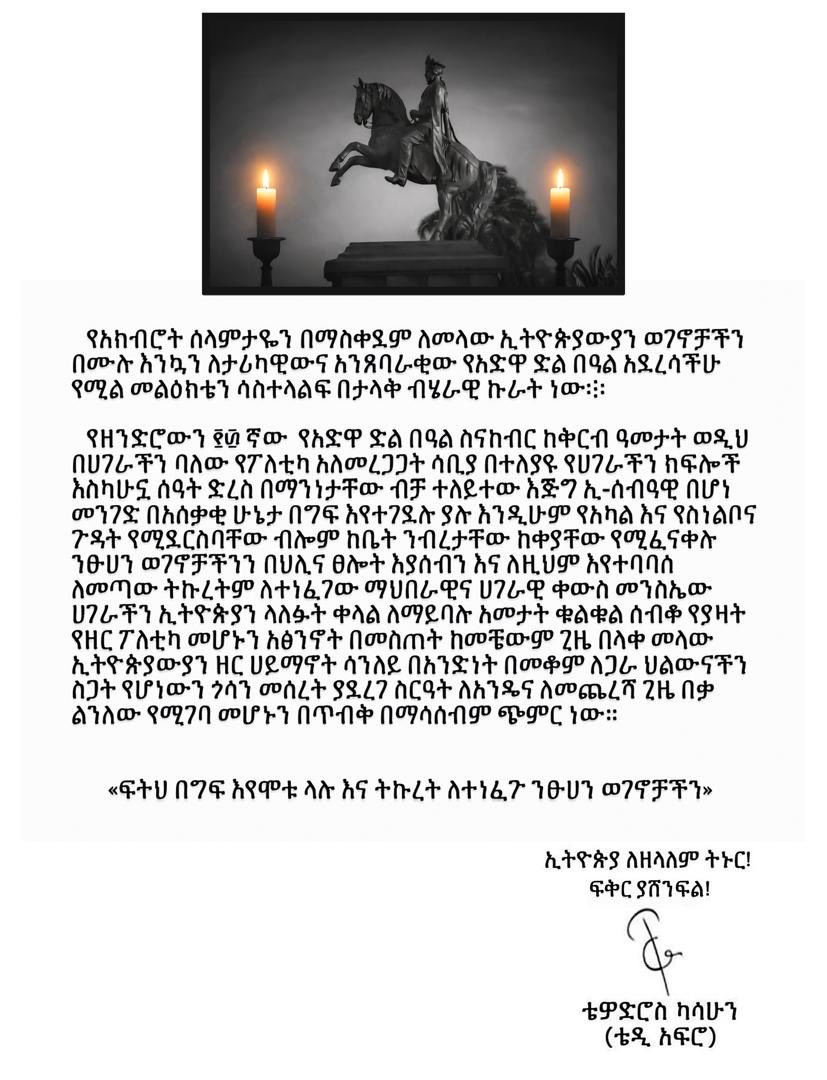 Teddy Afro tweet media