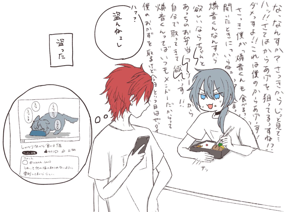 猫の日（全然猫の日ではない）