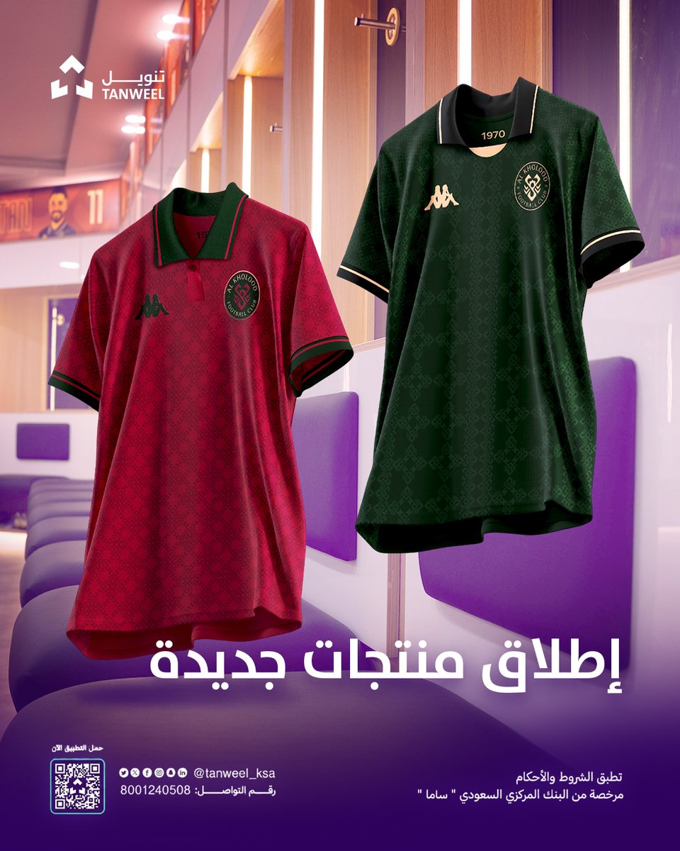 Tanweel_KSA's tweet photo. أجواء كبيرة. مفاجأة كبيرة. خصومات كبيرة.
ستحبّون ما هو قادم لجماهير @AlKholoodClub  !

وثقوا بنا… الانتظار يستحق.

📅 1 مارس

إذا كنتم مستعدين، اتركوا “🔥” في التعليقات!

#تنويل #الخلود https://t.co/MFy6vPUDVW