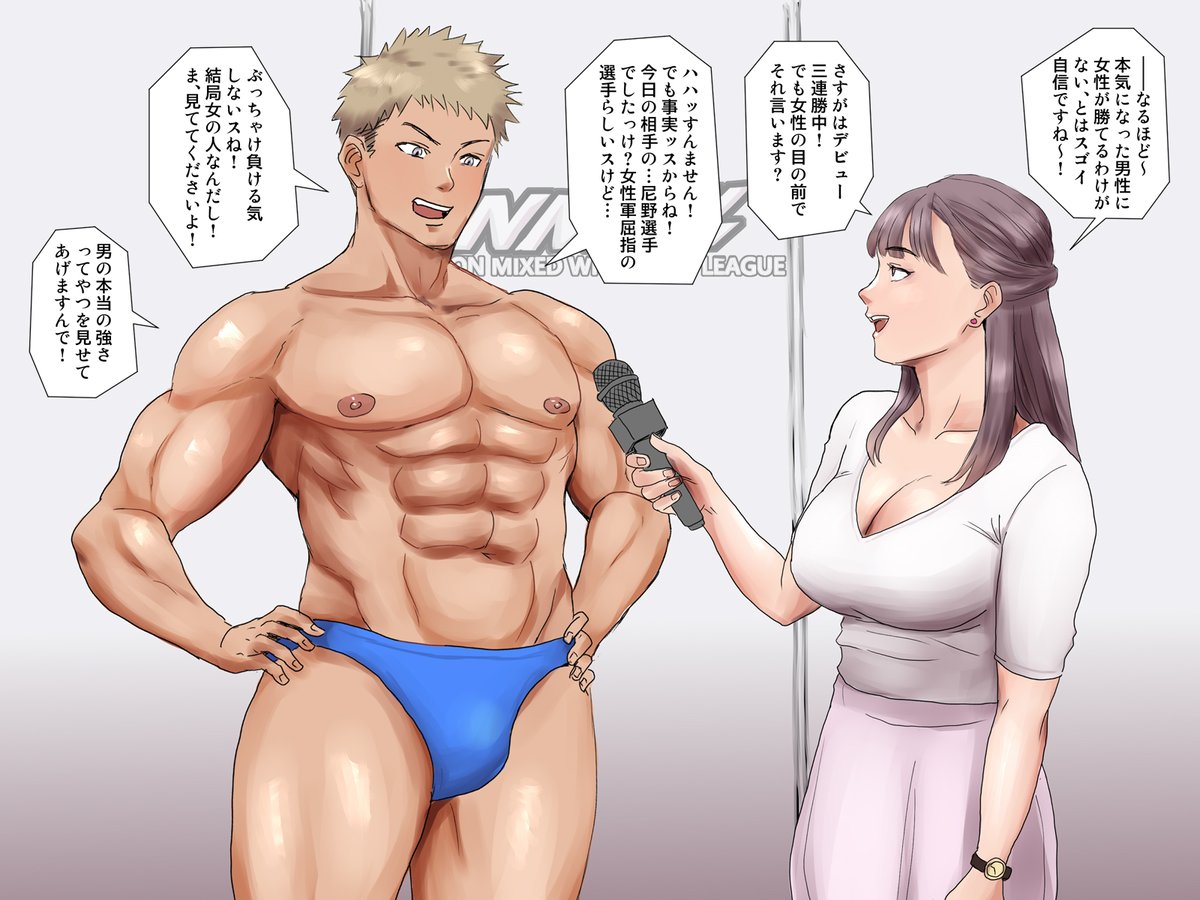 わからされてしまうビッグマウスくん 