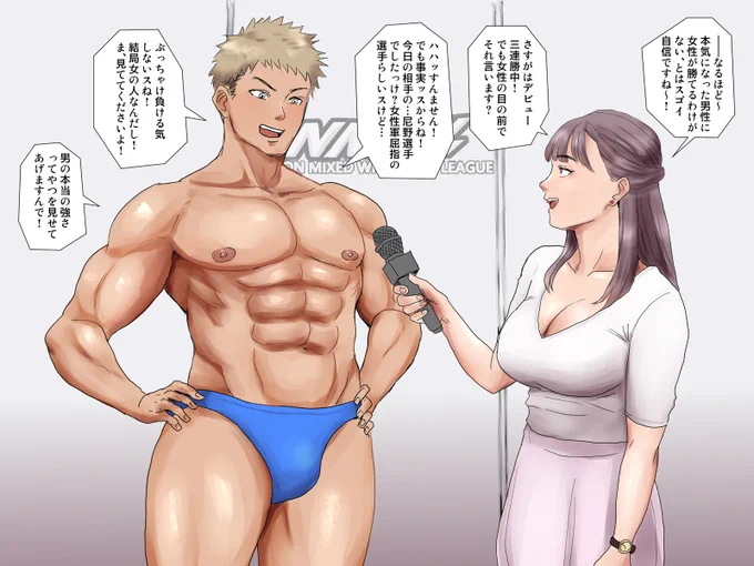 わからされてしまうビッグマウスくん 