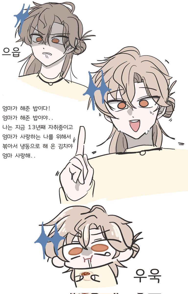 #Yuram_art 
오쫀쿠 반응이 제일 재밌었던 유람이