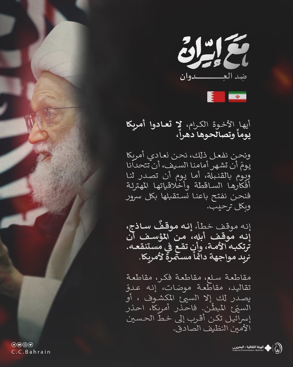 الهيئة الثقافية - البحرين tweet media