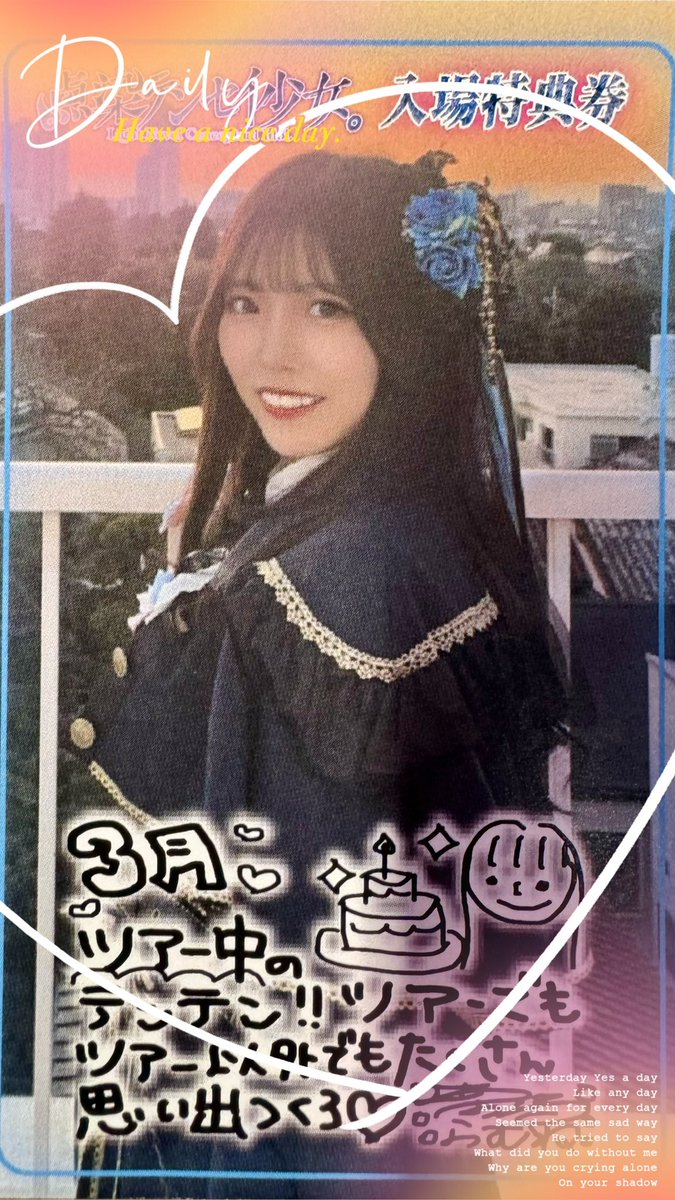 3/1.なみけし presents Neat Meets テンテンお目当て入場特典カードは