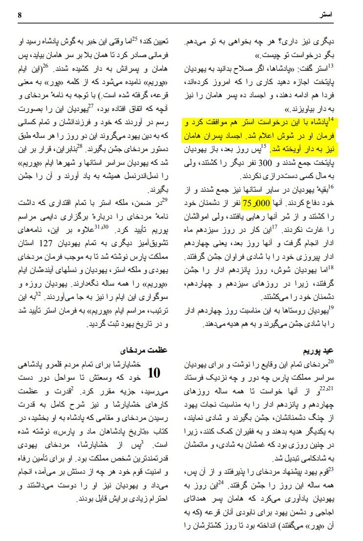 داریوش دولتشاهی tweet media