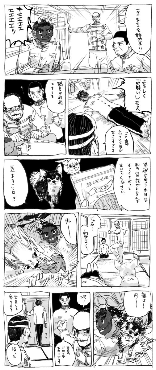 つきしまはいぬを飼え