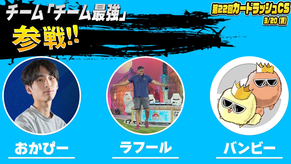 おかぴー (@okapi_pokeca) / Posts / X