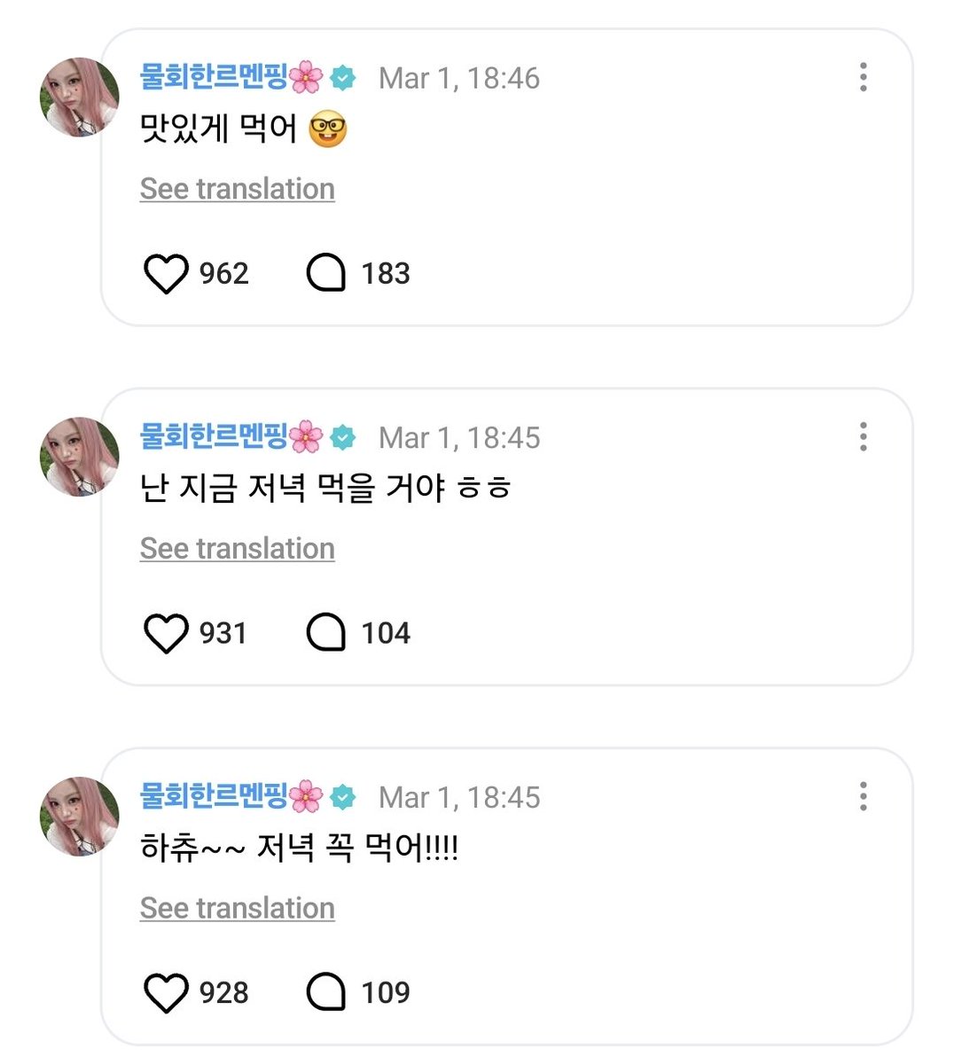 💬 Weverse Comment 260301 | #CARMEN

🌴: S2U~~ make sure to have a dinner!!!!
🌴: I'm going to have a dinner now hehe
🌴: Enjoy your food 🤓

#하츠투하츠 #Hearts2Hearts