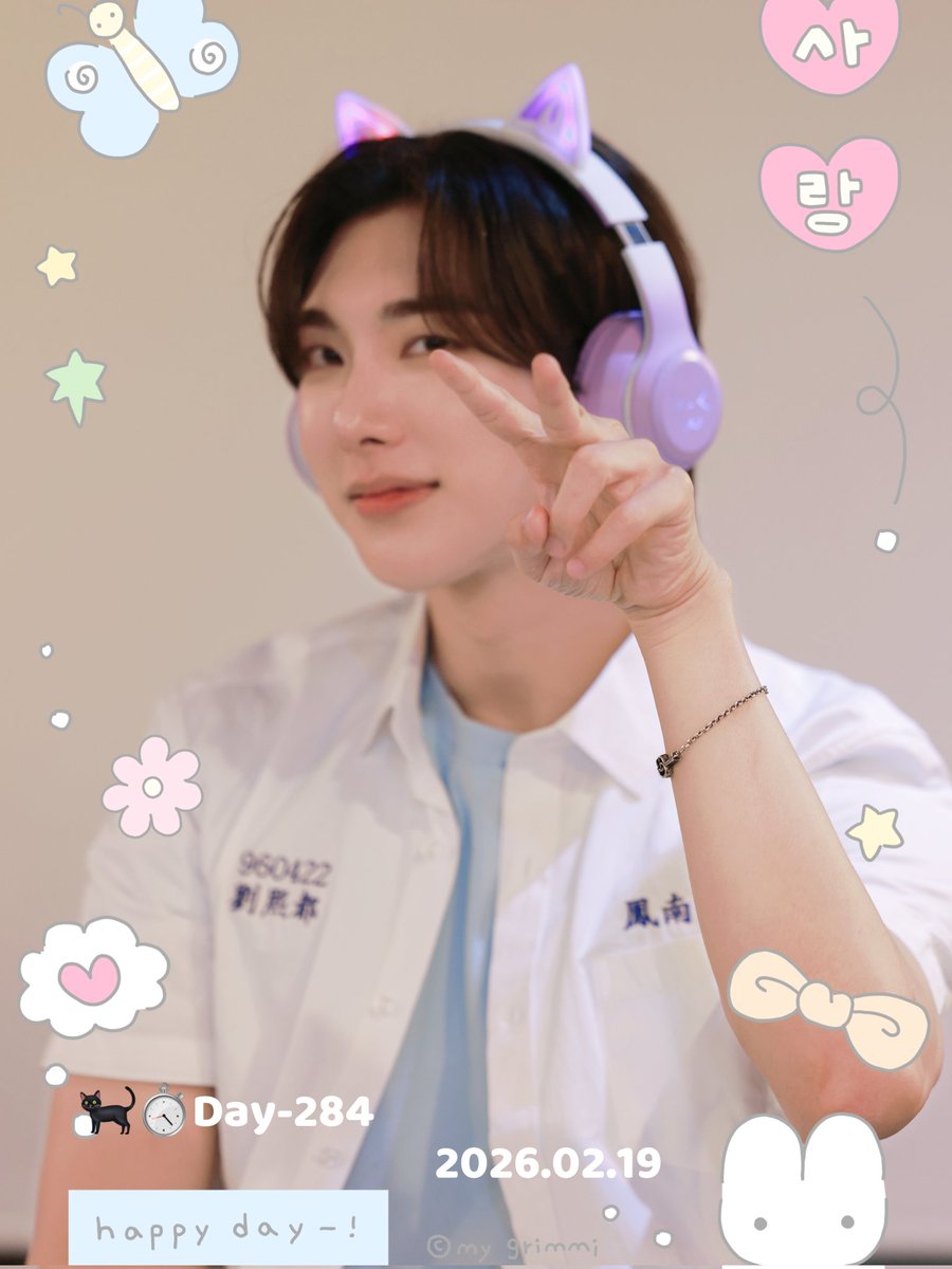 🐈‍⬛⏱️ Daily Heedo 🌞🌙
Day 284 - 2026.02.19 (목)
D Day - 265

#유희도 #yooheedo #刘熙都 #劉熙都 #ヒド #team24 #kpop #idol #보고싶은549일