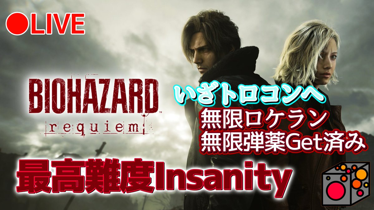 engine_YT's tweet photo. 【バイオ9】目指せトロコン！無限武器解放で最高難易度に挑む！！！Insanityプレイします！！BIOHAZARD requiem実況プレイ！※... https://t.co/KI3YBurLJ2 @YouTubeより 

#YouTubeLive 
#バイオ9 
#バイオハザード  
#バイオハザード9 
#バイオハザードレクイエム https://t.co/M69l1GrgWT