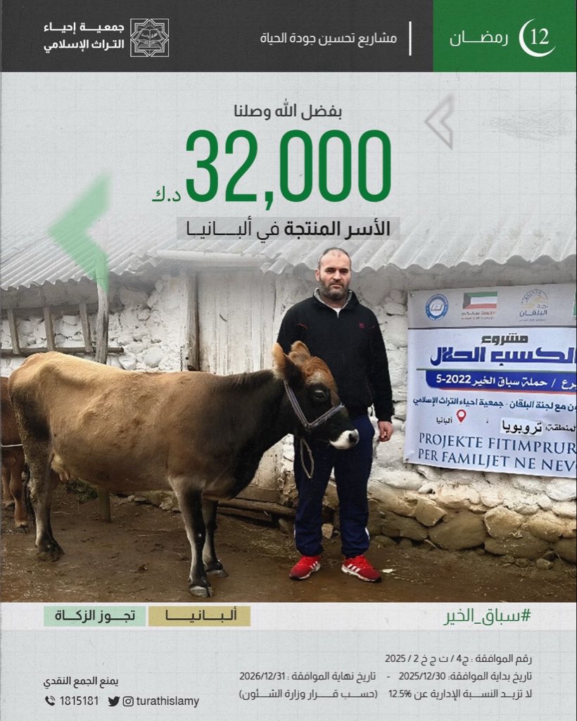 wms_013's tweet photo. *صدقتك تغير حياتهم* 
*وتغنيهم عن السؤال*
مستمرون 🍃
*دعم الأسر المنتجة* - ألبانيا
✅ تجوز الزكاة 
رابط التبرع:
https://t.co/P6qLna6mDp
#سباق_الخير
*ادعم بالنشر* https://t.co/tt8N7eImLj