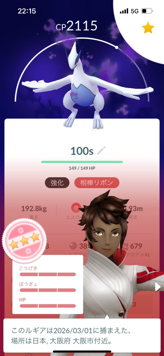 ArmYuuyaa's tweet photo. カロスツアー2日目
用事あったのでほぼリモート
色ルチャブルとルギア100熱い
お疲れ様でした https://t.co/MMsLInezad