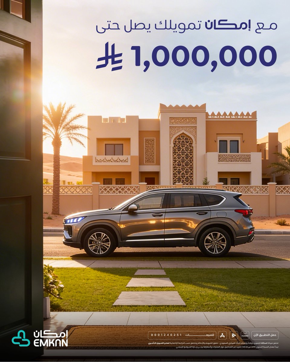 إمكان | Emkan tweet media