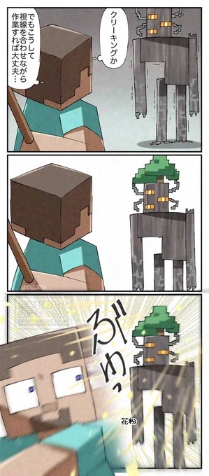 花粉の季節のクリーキング 