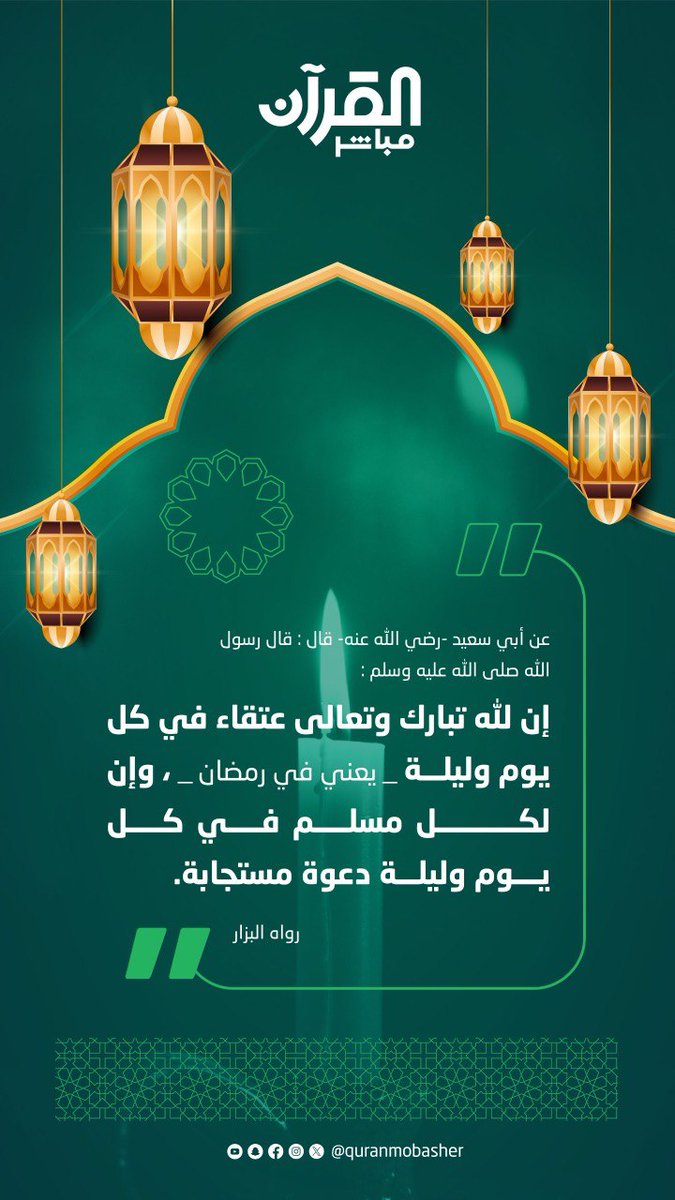 تطبيق القرآن مباشر tweet media
