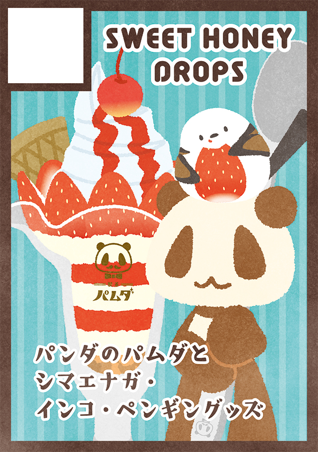 とみー0x0@3/7・8 鳥フェス仙台 (@0x0tommy) / Posts / X