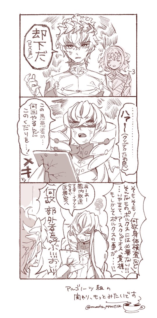 アルゴノーツストーリーもっと見たいです……