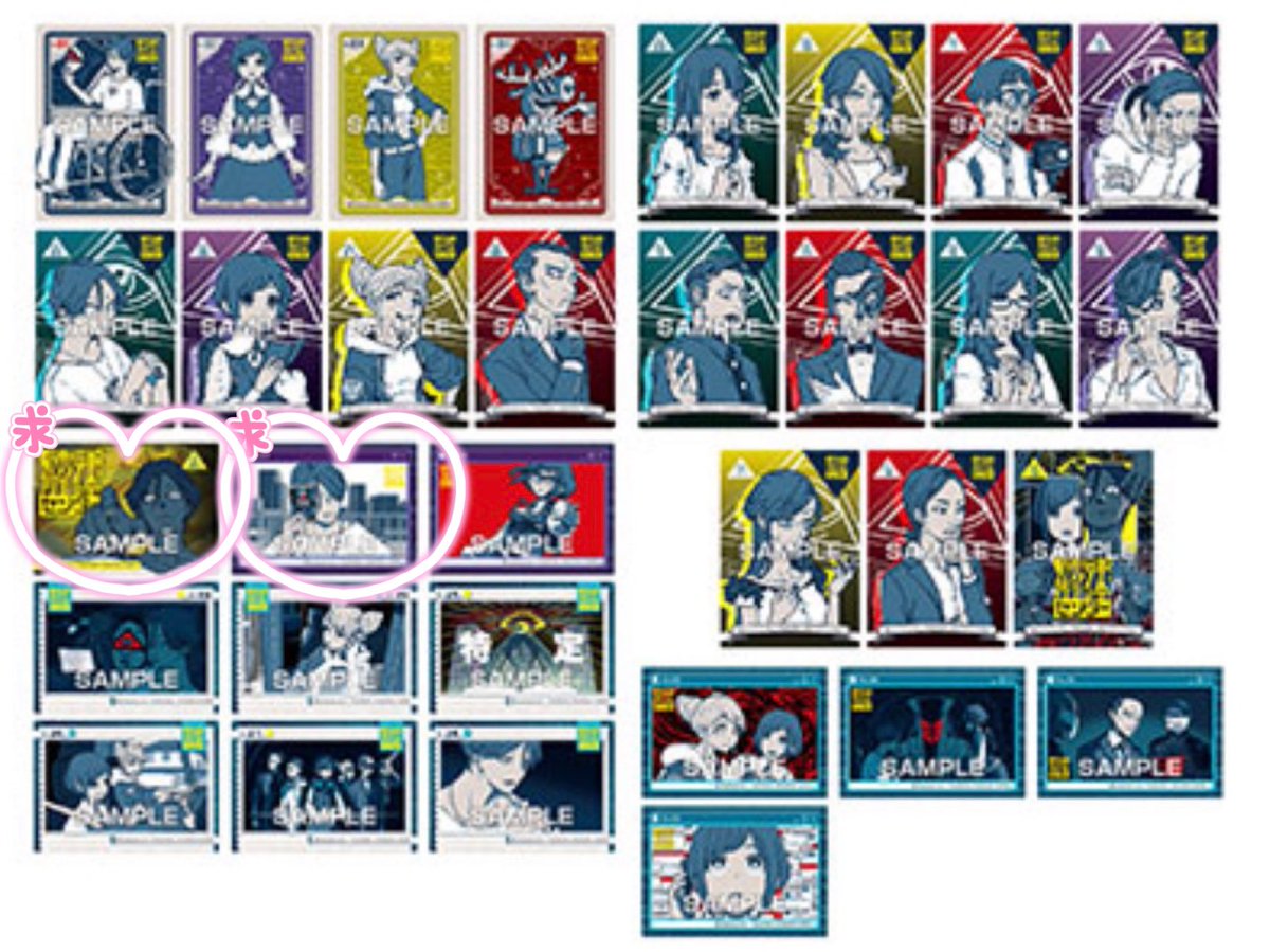 都市伝説解体センター　全国解体大巡廻 
クリアカード、ステッカーコレクション

【譲】画像1枚目or定価+（送料）

【求】画像2.3枚目 
クリアカードNo.19,No.20

郵送交換.都内手渡し
お気軽にお声掛けください