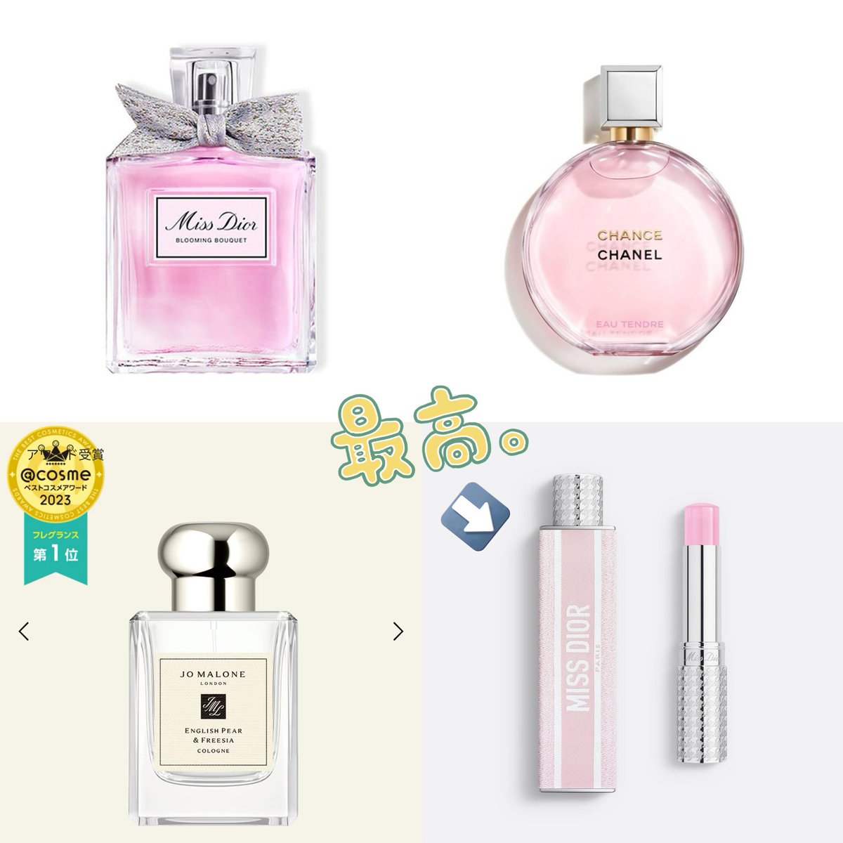 今持ってるのこれです🤩DiorのブルーミングブーケとCHANELのチャンス