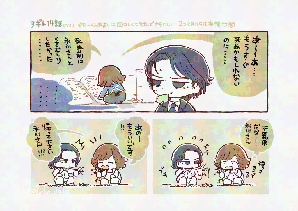 アギト 超面白い
今14話 氷川さん好きです