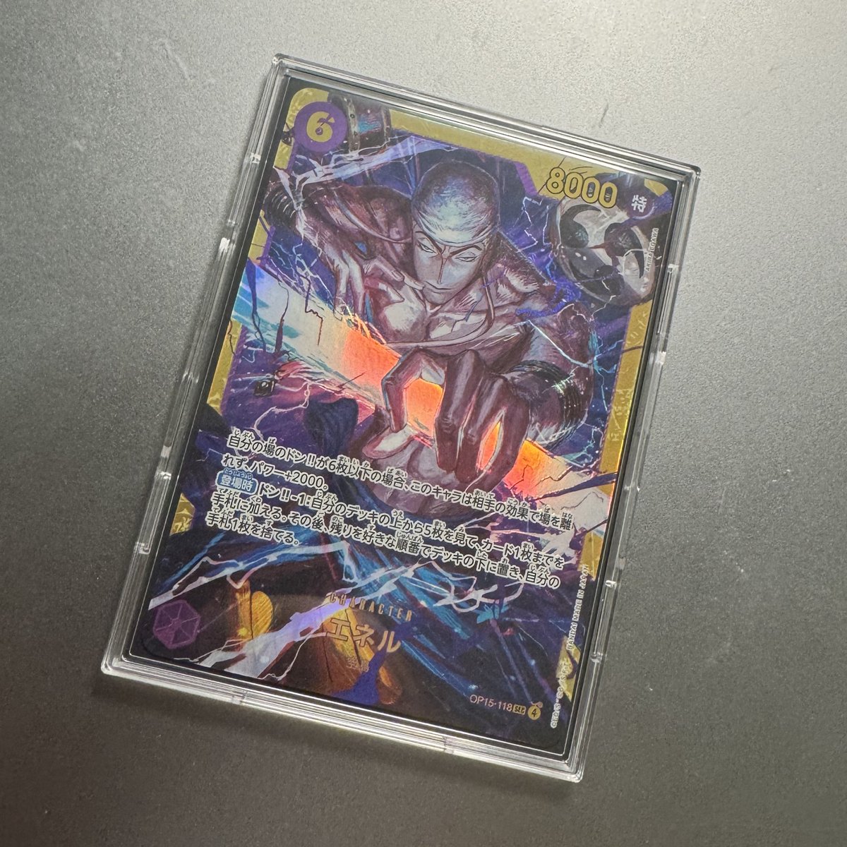 友達家族も含めてエネルで開封終了⚡️ みんな合わせたら4枚揃うけど