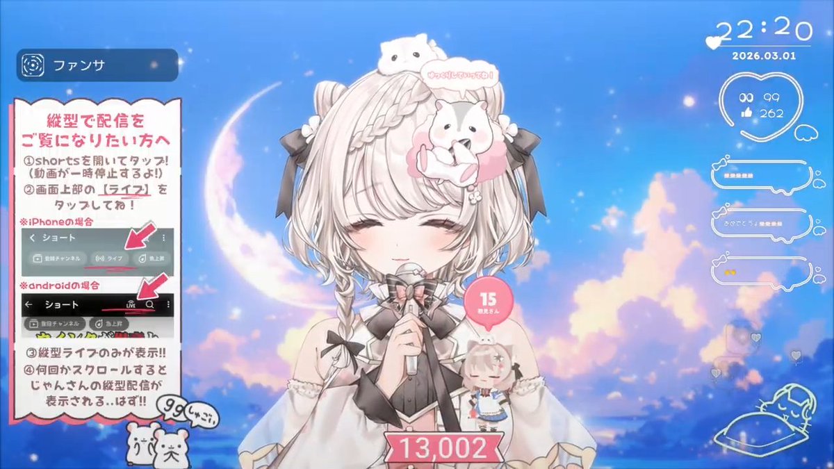 13000⤴️🎉🎉 #もち様あのね #公宴中